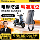 途强gps定位器追踪器电动车摩托车防盗车载定位神器免充电防盗跟踪器