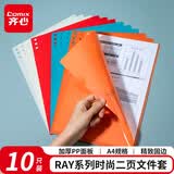 齐心（COMIX）10只A4L型文件套 文件夹透明单片夹 票据收纳 加厚二页式文件夹文件快递袋E3310 RAY 橙