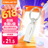 台电（TECLAST）8GB 金属U盘迷你防水 USB2.0投标办公电脑移动车载备份存储音乐大文件传输优盘