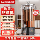 三鼎煮茶桶商用煮茶器全自动智能蒸汽开水泡茶凉茶桶电热烧水桶茶水炉茶水分离款【带滤网款】