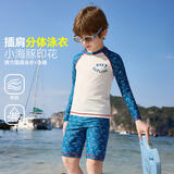 ASK JUNIOR【防晒抗氯】速干泳装儿童分体式带泳帽夏中大童专业训练服男童