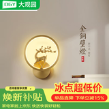 大观园（DGY）新中式全铜壁灯轻奢简约现代灯具楼梯过道卧室床头灯梅兰竹菊488O 小鹿左-铜本色20CM三色15W全光谱