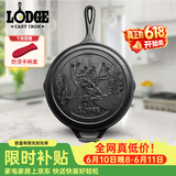 LODGE【美国进口】26CM平底锅铸铁锅鹿底纹纪念款L8SKWLDR