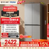 海尔「465超薄升级款」501L十字门母婴冰箱一级能效无霜抗菌净味超薄BCD-501WGHTDEDH9U1国家补贴