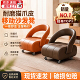 古达万向轮移动小凳子客厅家用高级感滑轮小板凳沙发凳换鞋靠背小椅子 【阳光橙】耐磨猫抓皮