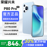 荣耀兴未手机P80 Pro2026新机旗舰上市天玑9400 1TB大内存 144Hz高刷 7900mAh大电池长续航游戏5G全网通 冰晶蓝 旗舰版:12G+256G 【全新未拆封+送豪华礼品+全国质保