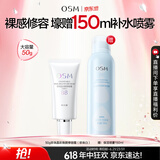 欧诗漫（OSM）珍珠晶彩焕颜修容BB霜50g遮瑕持久裸妆提亮隔离霜 生日礼物