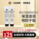 科颜氏（Kiehl's）润唇膏15ml 无色润唇膏保湿滋润 生日礼物女送男女友 原味润唇膏15ml*2