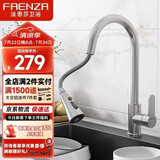 法恩莎304不锈钢厨房抽拉水龙头水槽冷热龙头旋转龙头FE06H201SS