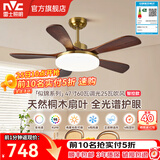 雷士（NVC）风扇灯 新中式吊扇灯中古风 餐厅客厅高显指吊灯遥控一级能效省电 似锦5叶/47寸60W全光谱/智控款