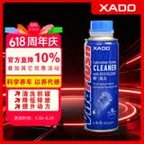 XADO哈多VITA发动机清洗剂活塞环释放抗磨保护除积碳油泥 250ML/瓶