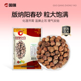 国强精制饮片 砂仁250g/袋 中药饮片 阳春砂 搭石斛砂仁麦冬片化湿开胃，温脾止泻 泡水 泡茶 煲汤女神节