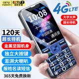 守护宝中兴老年手机老人机老年机 大按键大字体大声音 新款超长待机4G全网通学生老人专用功能机 蓝色