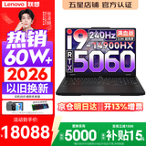 联想拯救者Y7000P 2026年补贴15% 电竞游戏笔记本电脑 标压酷睿AI大学生办公手提 满血RTX5070可选 i9-14900HX 64G 1T 满血RTX5060丨升级版 16英寸超竞屏 2