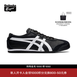 Onitsuka Tiger鬼塚虎经典休闲鞋舒适透气轻便男女鞋 MEXICO 66™ 黑色 41.5