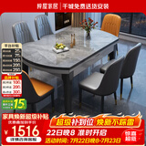梓屋餐桌家用加厚岩板餐桌椅组合方圆两用餐桌813#1.5米桌+101皮椅*8