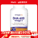 OmegaVia 高纯度DHA600深海鱼油 不含EPA无汞无腥味120粒