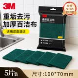 3M通用百洁布5片装 洗碗布厨房去油污超洁净内含金刚砂抹布