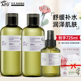阿芙AFU极光光感玫瑰纯露 补水保湿滋润爽肤水喷雾护肤品礼物 玫瑰纯露大囤货(300ml*2+125ml)