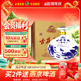 古井贡酒 青花大坛 浓香型白酒 50度 2.5L*1坛 坛装 口粮酒【端午送礼】