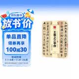华夏万卷 中国书法传世碑帖精品 行书王羲之兰亭序 毛笔书法原帖拓本字帖 成人学生临摹古帖 简体旁注