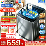 海尔（Haier）海尔洗衣机波轮全自动8公斤大神童小型租房家用大容量洗脱一体除螨抗菌智能预约省水电洗衣机统帅 8公斤洗脱+15分钟速洗+电离除菌+超净洗 波轮