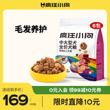 疯狂小狗彩虹魔方系列中大型犬金毛边牧鸭肉&三文鱼犬粮6kg（1kg*6）