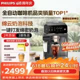 飞利浦（PHILIPS）【保价618】云朵咖啡机新3系EP3341/62家用/全自动意式浓缩冷萃研磨一体咖啡机 一键奶咖 礼物