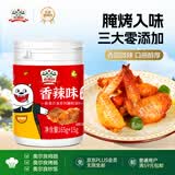 吉得利新奥尔良鸡翅腌料180g 罐装 香辣味儿童烤肉炸鸡烤鸡翅烧烤料