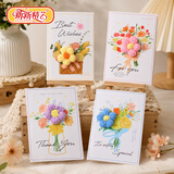 新新精艺教师节贺卡3d立体贺卡送老师高级礼物感恩手工祝福花束卡片2张