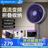 艾美特（AIRMATE）空气循环扇家用折叠落地扇电风扇学生宿舍直流变频省电桌面小风扇台式节能电扇自由伸缩折叠 RD207