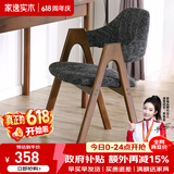 家逸 实木椅子餐椅休闲椅电脑椅办公椅咖啡椅北欧创意布艺凳子家用 灰色+胡桃色