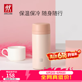 双立人（ZWILLING）保温杯水杯杯子大容量泡茶杯商务杯男士女士茶滤杯节日礼物送礼 粉色420ml
