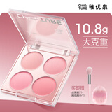 稚优泉四色腮红盘四色可用大容量膨胀色腮红色一盘多用生日礼物送女友
