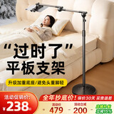 Rtako【200W热销|超稳王】平板支架落地手机2026新款京东自营ipad支架床头专用床上懒人支架躺着看手机