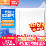 金羚（JINLING）排气扇卫生间排风扇厨房集成吊顶换气扇照明二合一300*300mm 2ZJ