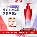 沙宣紫钻丰盈瓶强韧丰盈310g洗头膏洗发露生姜洗发水根固发根蓬松男女