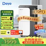 德业（Deye）除湿机/抽湿机 除湿量50升/天家用地下室复式别墅商用大功率工业吸湿机器手机智控DYD-D50A3