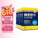 华研外语2026春雅思阅读+听力 考试题库真题还原 可搭雅思真题口语词汇写作 剑桥雅思英语IELTS/托福系列