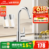 九牧（JOMOO）厨房水龙头洗菜盆洗碗盆灵活旋转水槽冷热龙头33080 亮银【双水花】净铅出水