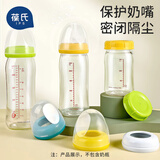 葆氏奶瓶奶嘴配件贝新生婴儿第二代亲圆形宽口径防尘盖螺旋盖帽