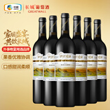 长城阳光坡地优选级解百纳干红葡萄酒 750ml*6瓶 整箱装红酒