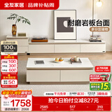 全友家居现代简约客厅岩板方形茶几高矮圆几电视柜组合落地置物柜家具 云母白|茶几+2m电视柜主柜+附柜 岩板+大容量储物+多规格可选