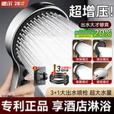 德尔【28年品牌】增压淋浴花洒喷头浴室家用洗澡加压花洒套装JH-5113