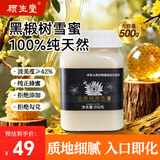 顾生堂黑蜂椴树雪蜜500g 天然野生结晶蜂蜜早餐牛奶燕麦片伴侣
