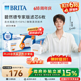 碧然德（BRITA）家用净水壶 滤水壶滤芯 MAXTRA+LE 去水垢专家滤芯 6枚装