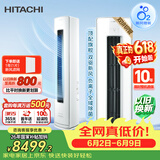 日立（HITACHI）【价保618】ZE 3匹新1级能效 双排铜管 双驱新风圆柱立式柜机国家补贴/以旧换新RAF/C-ZE30PHBPC