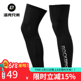 洛克兄弟冰丝防晒腿套骑行腿套莱卡速干运动篮球护腿护膝男女夏季 星耀黑(清凉冰丝防晒) L
