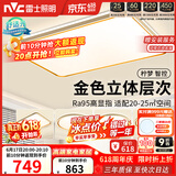 雷士（NVC）吸顶灯智能客厅灯已接入米家APPLED照明灯饰柠梦舒适光 包安装