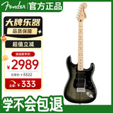 FENDER芬达电吉他SQ Affinity系列ST型焰纹单单双枫木指板 黑色渐变
